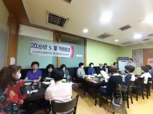 2020�� 05�� ����ȸ��